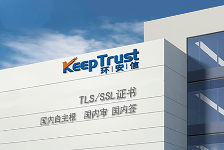 KeepTrust OV 通配符 SSL证书（SM2国密版）